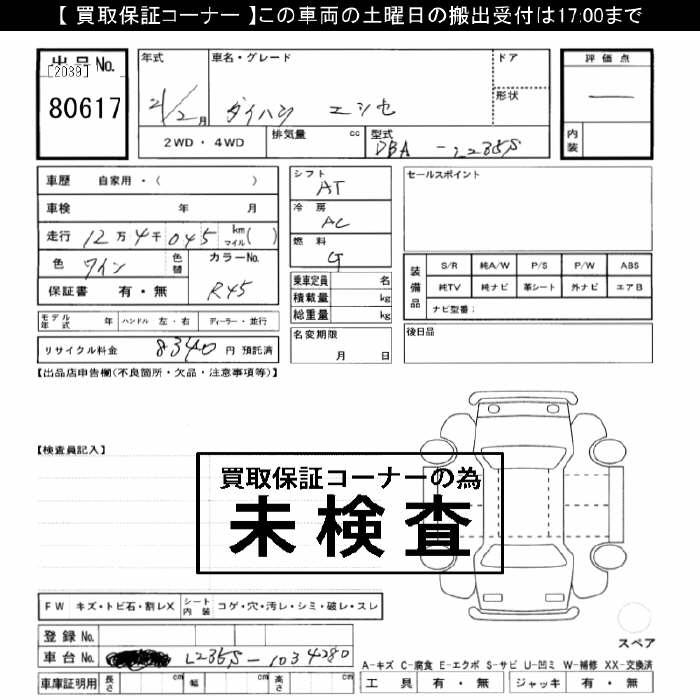 DAIHATSU ESSE