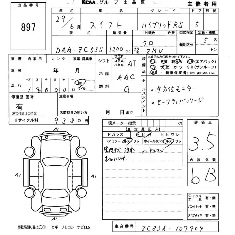 SUZUKI SWIFT