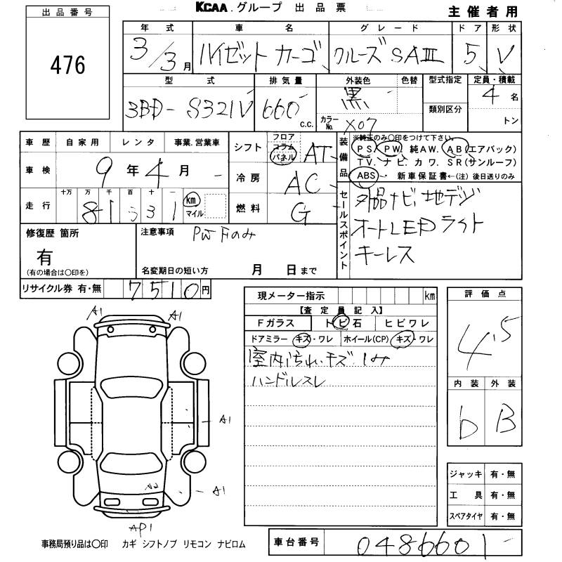 DAIHATSU HIJET