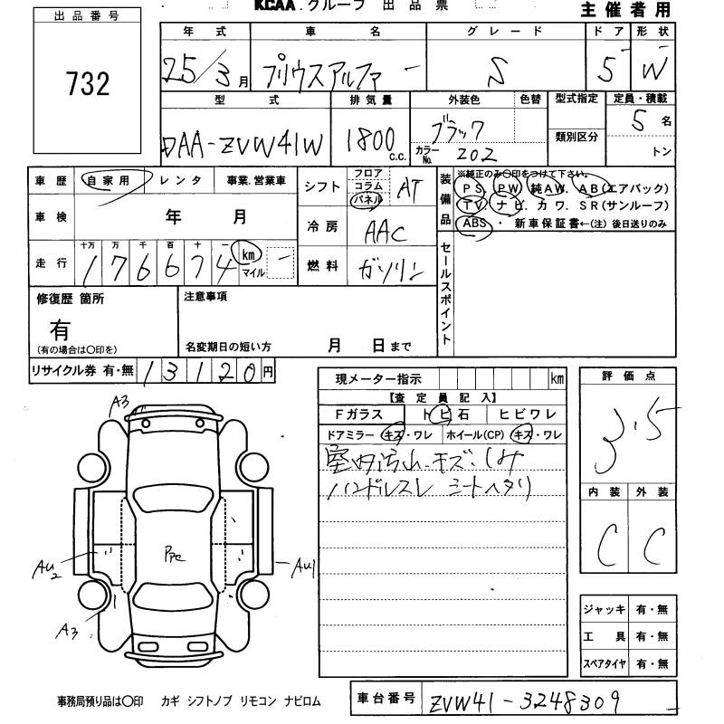 TOYOTA PRIUS ALPHA