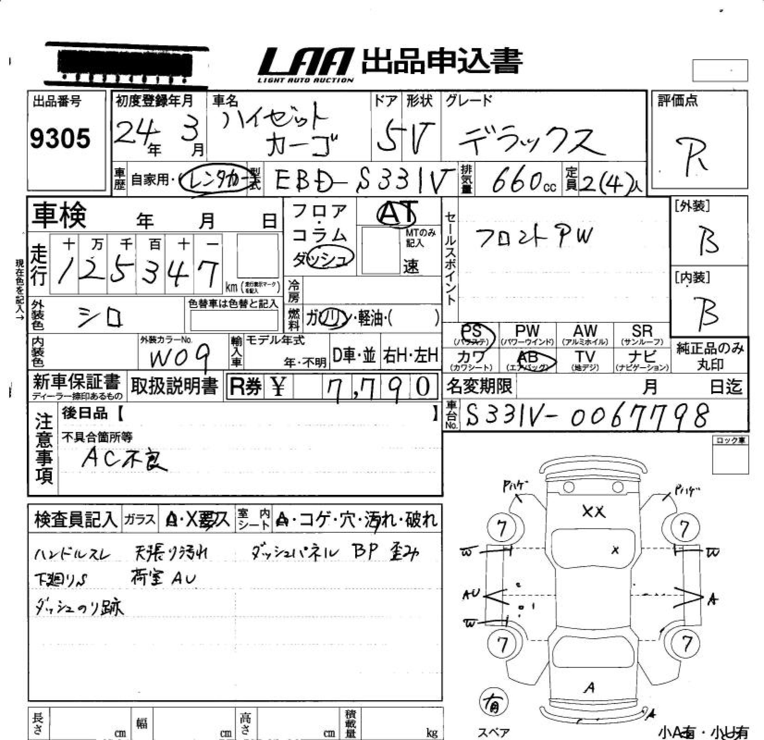 DAIHATSU HIJET