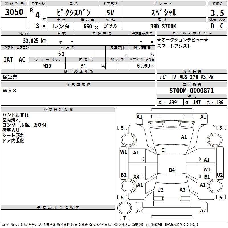 TOYOTA PIXIS VAN