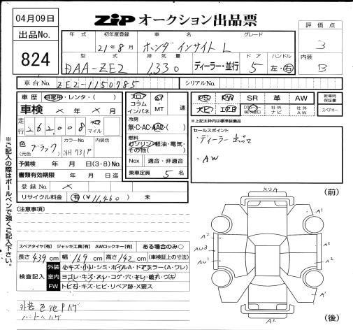 HONDA INSIGHT