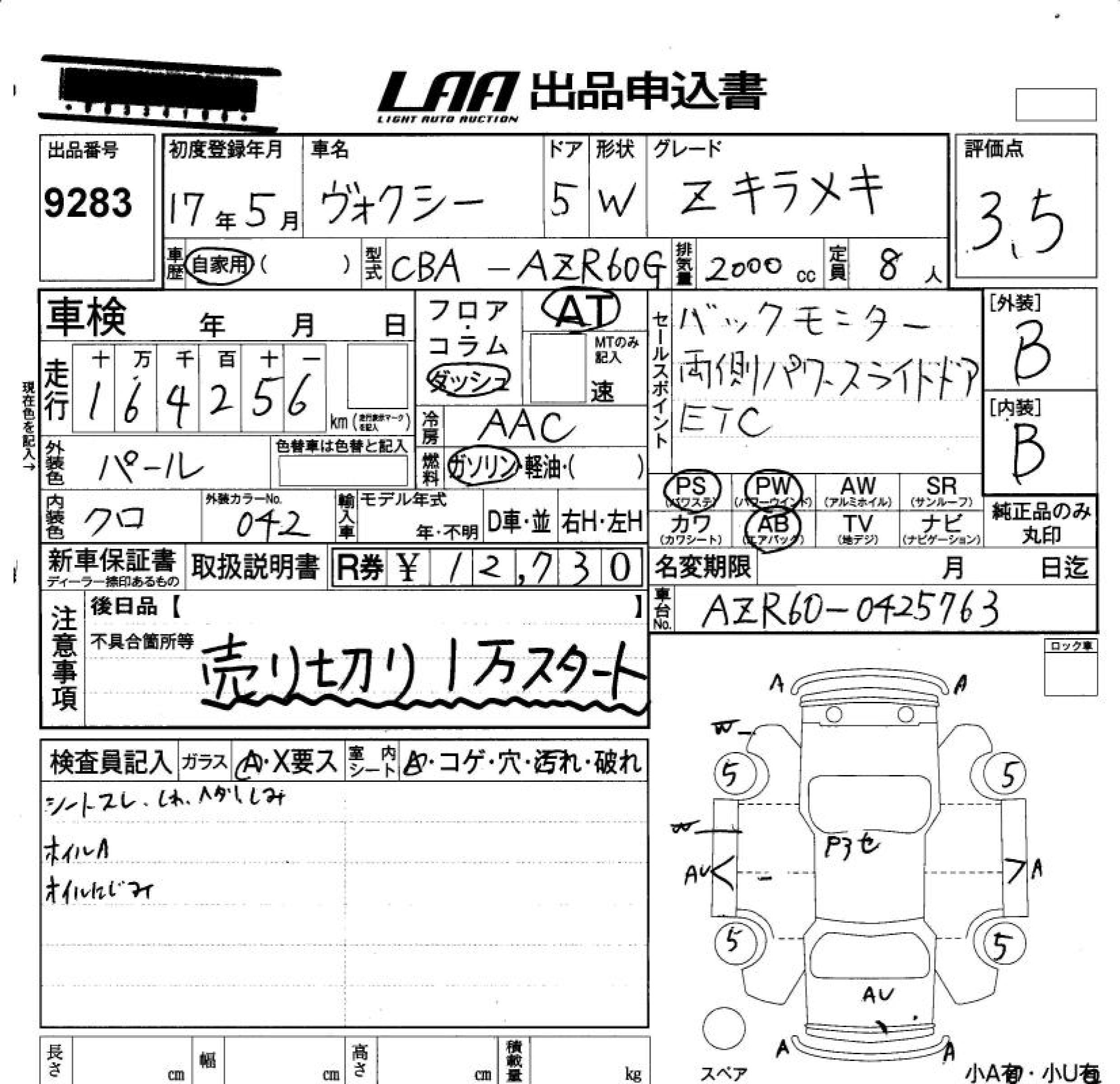 TOYOTA VOXY