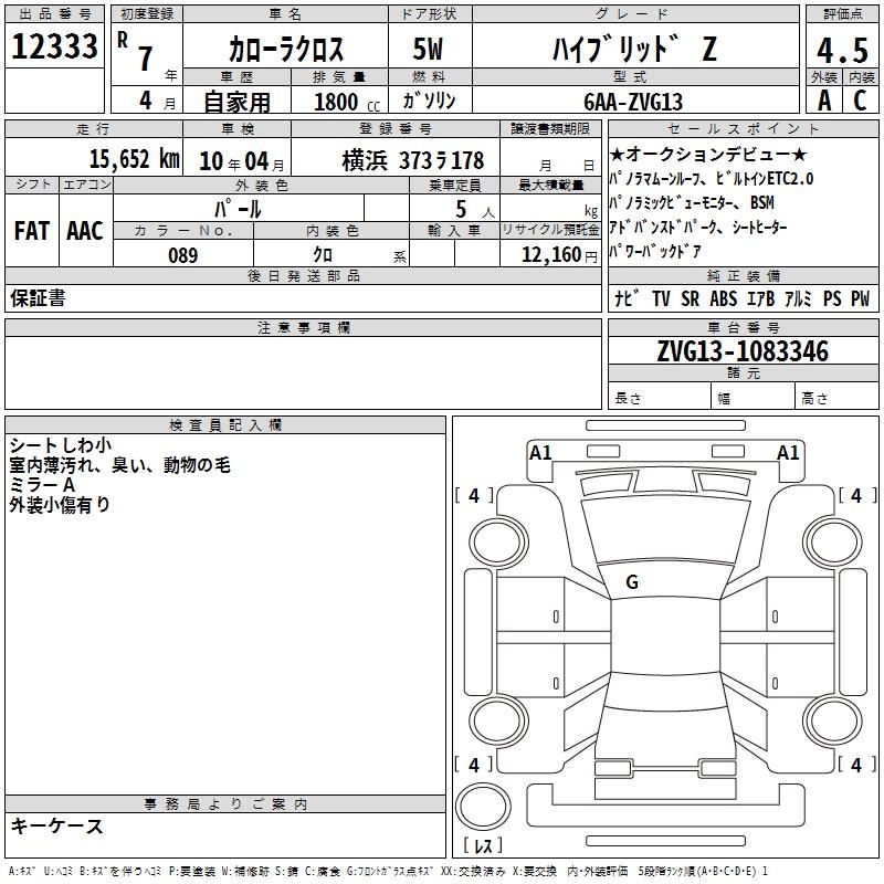 TOYOTA COROLLA CROSS