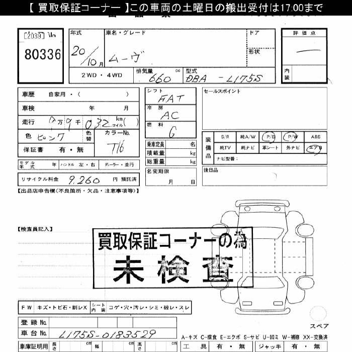 DAIHATSU MOVE