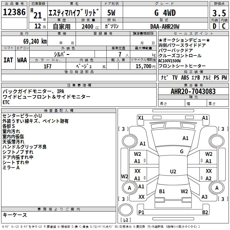 TOYOTA ESTIMA