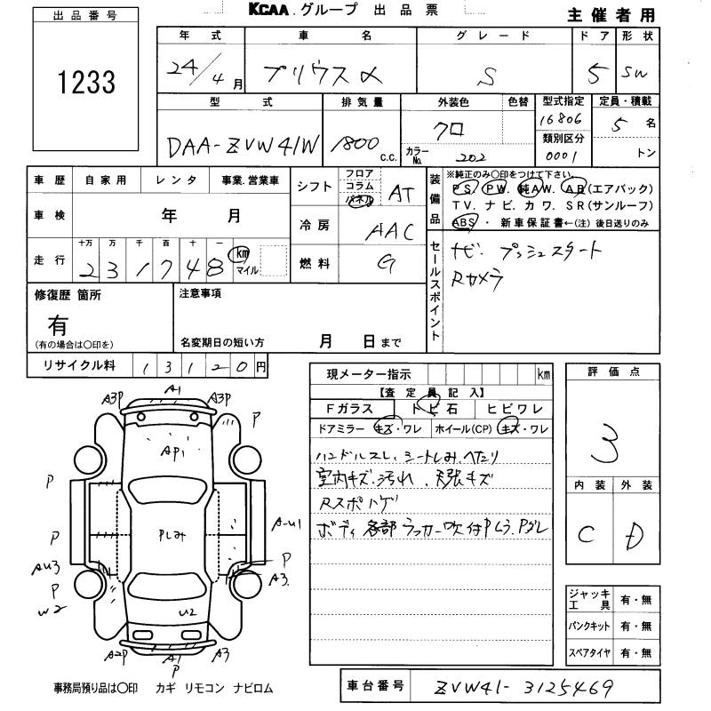 TOYOTA PRIUS ALPHA