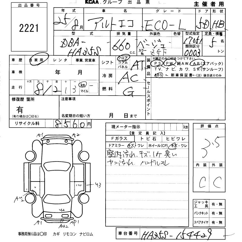 SUZUKI ALTO
