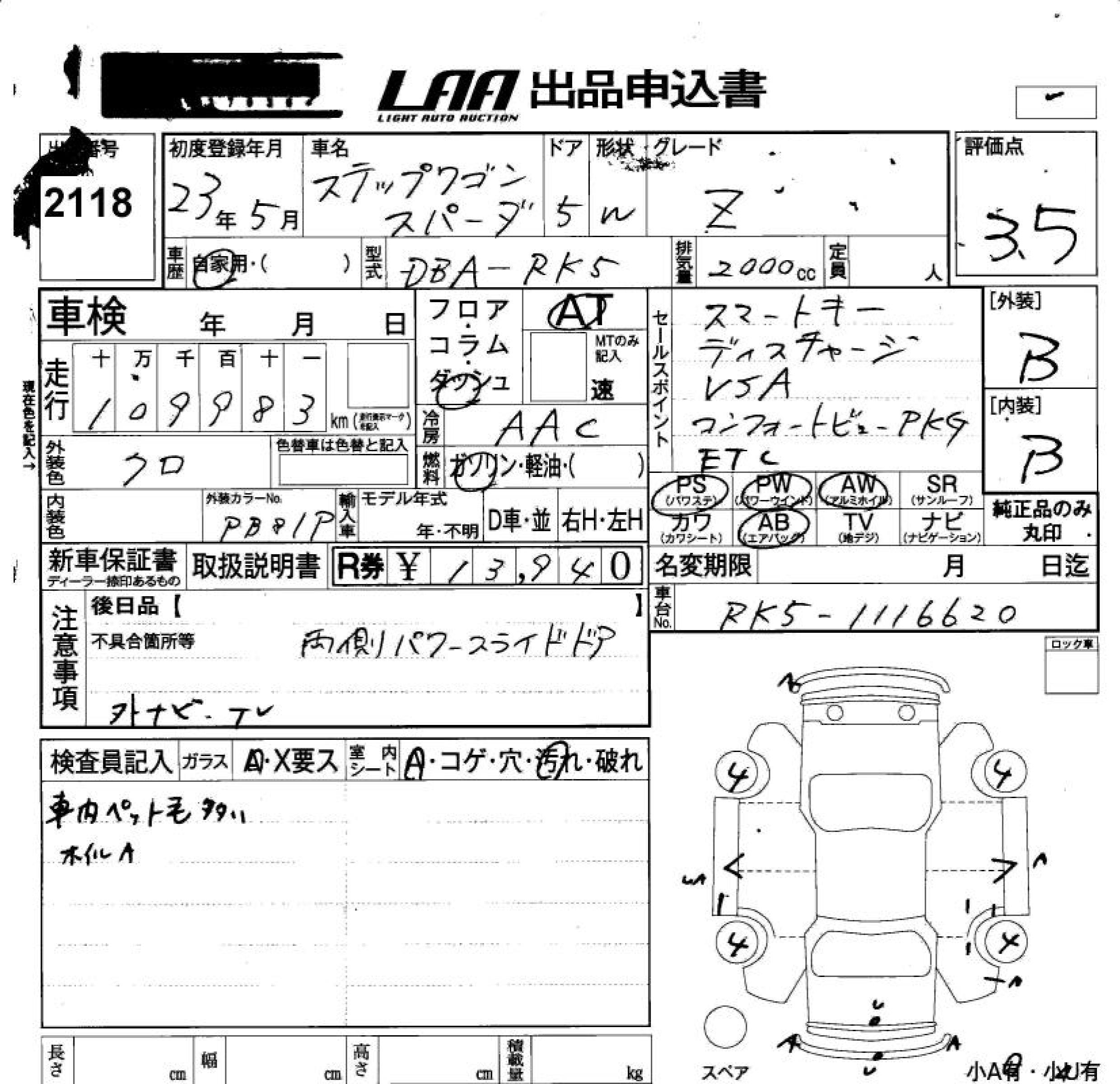 HONDA STEPWGN