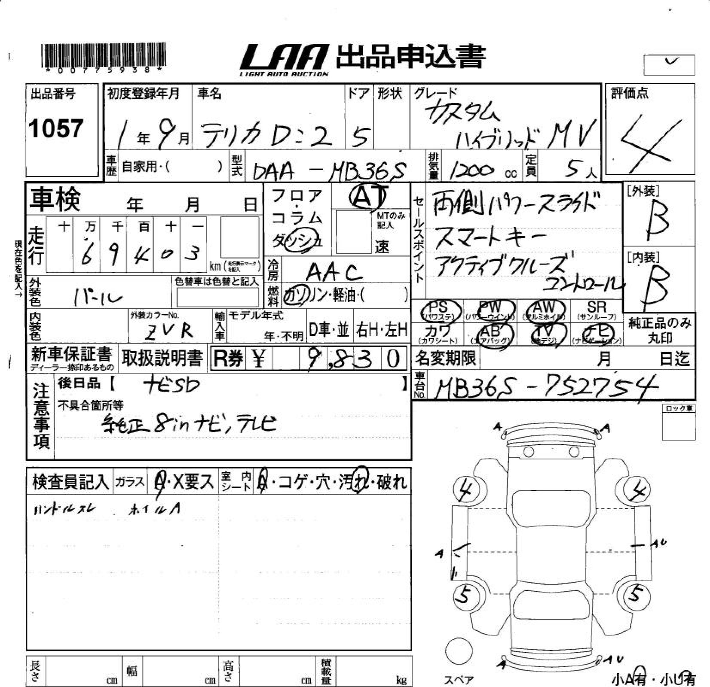 MITSUBISHI DELICA D:2
