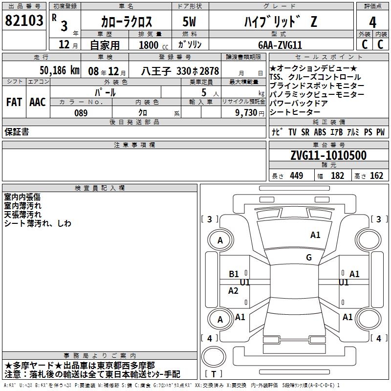TOYOTA COROLLA CROSS