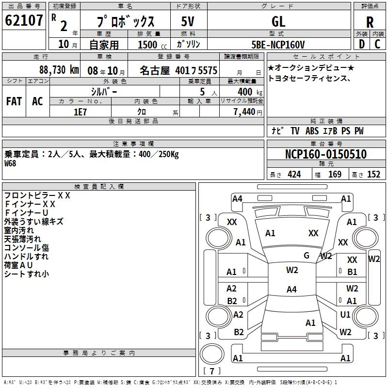 TOYOTA PROBOX