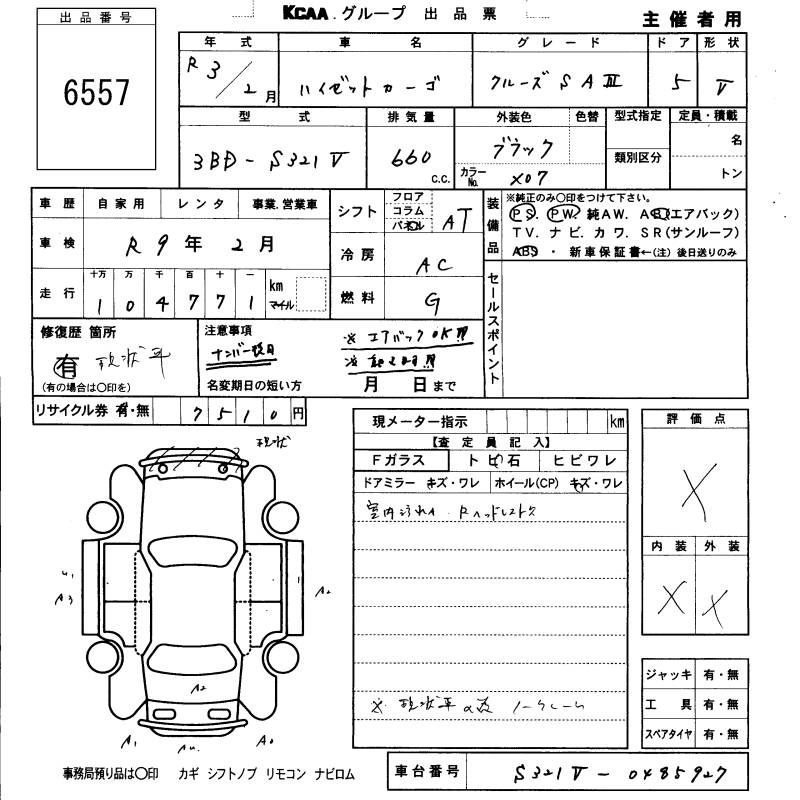 DAIHATSU HIJET