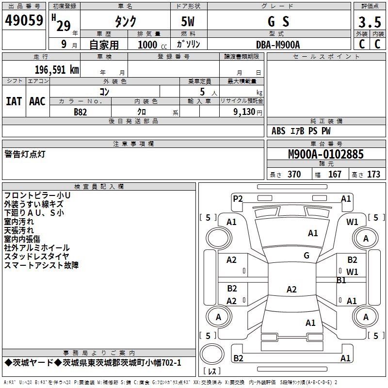 TOYOTA TANK