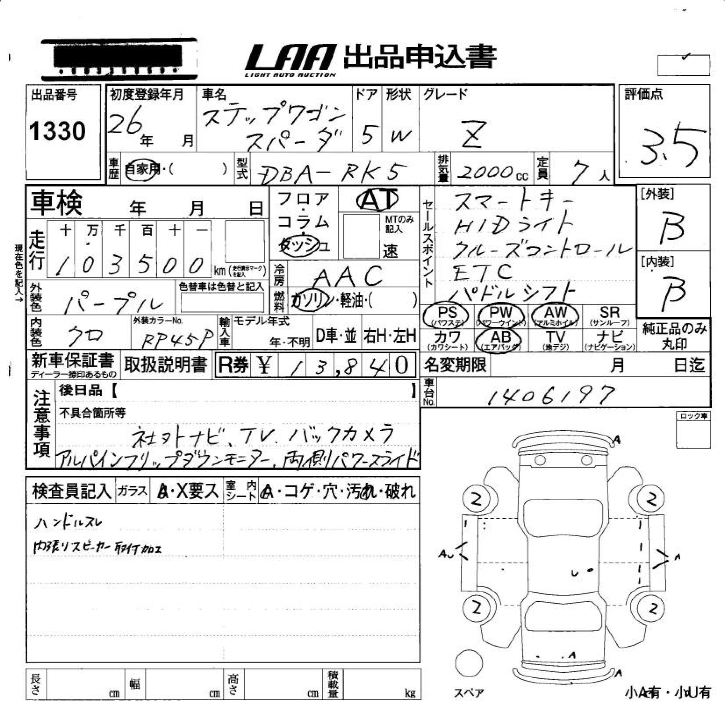 HONDA STEPWGN