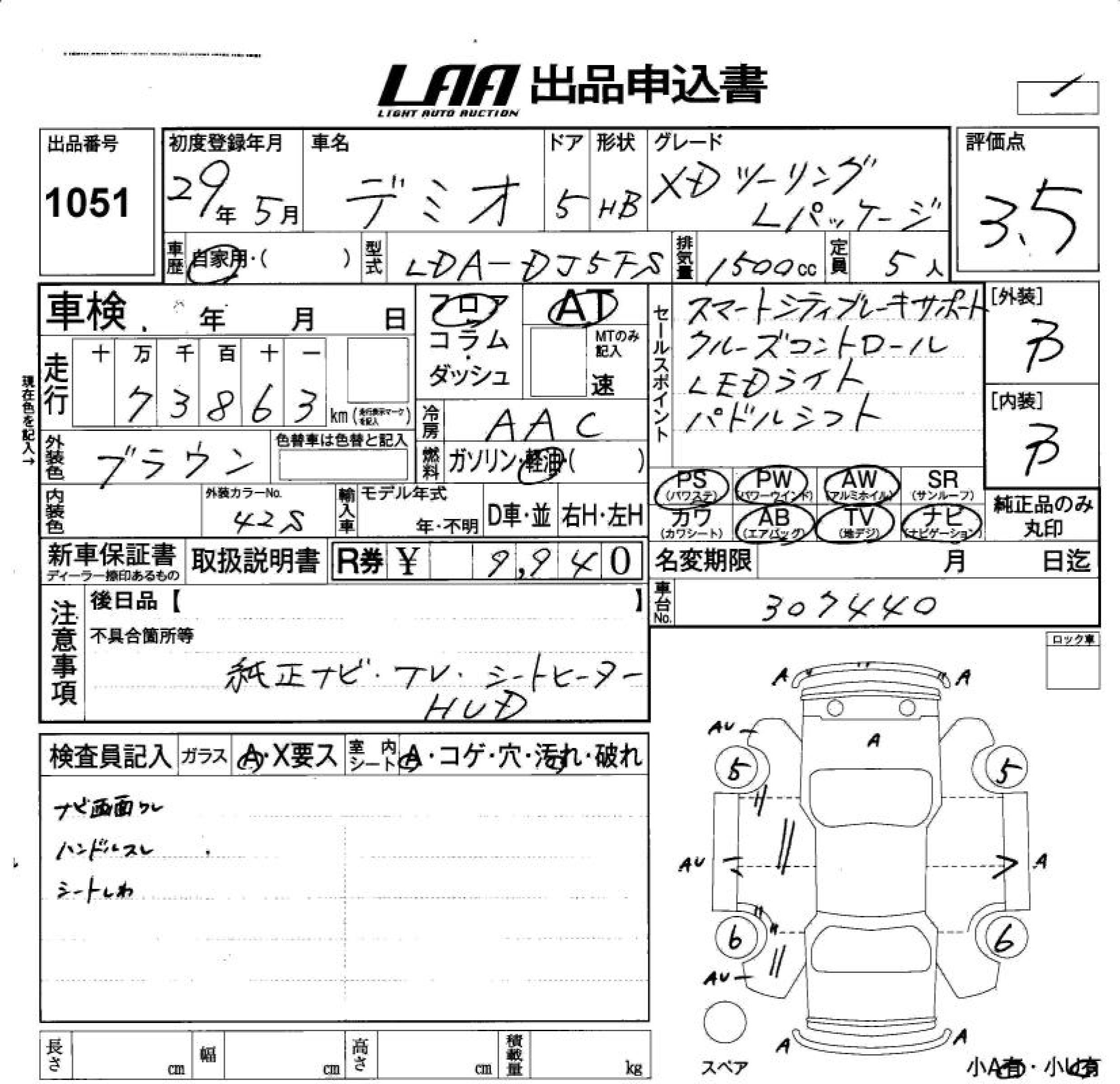 MAZDA DEMIO
