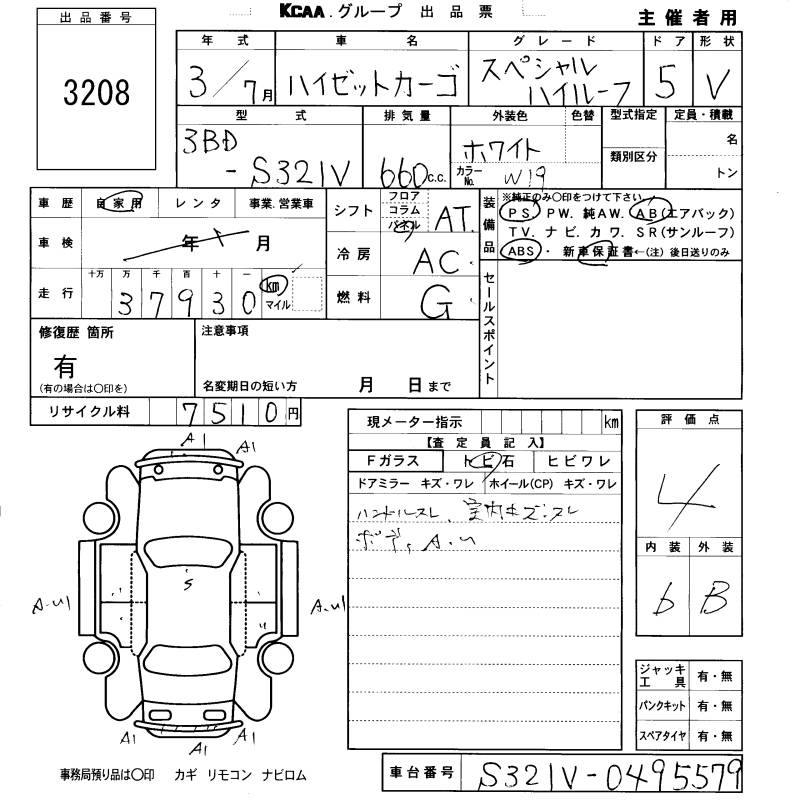 DAIHATSU HIJET