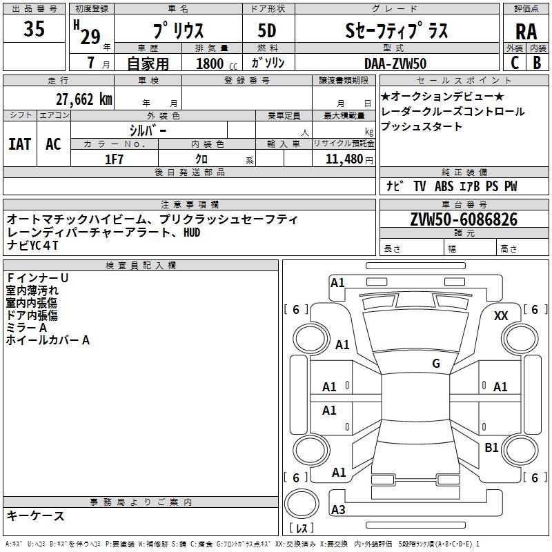 TOYOTA PRIUS