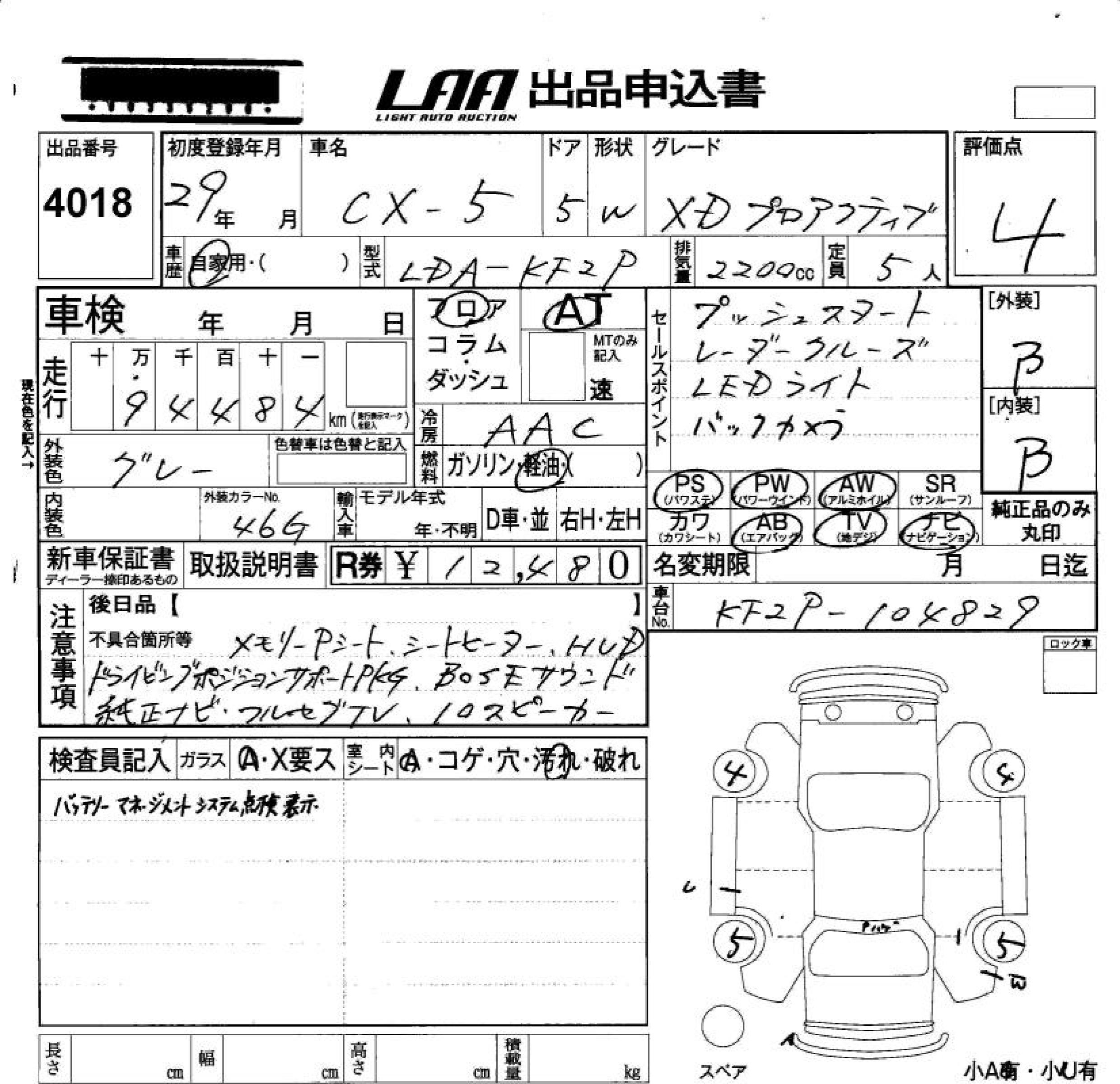 MAZDA CX-5