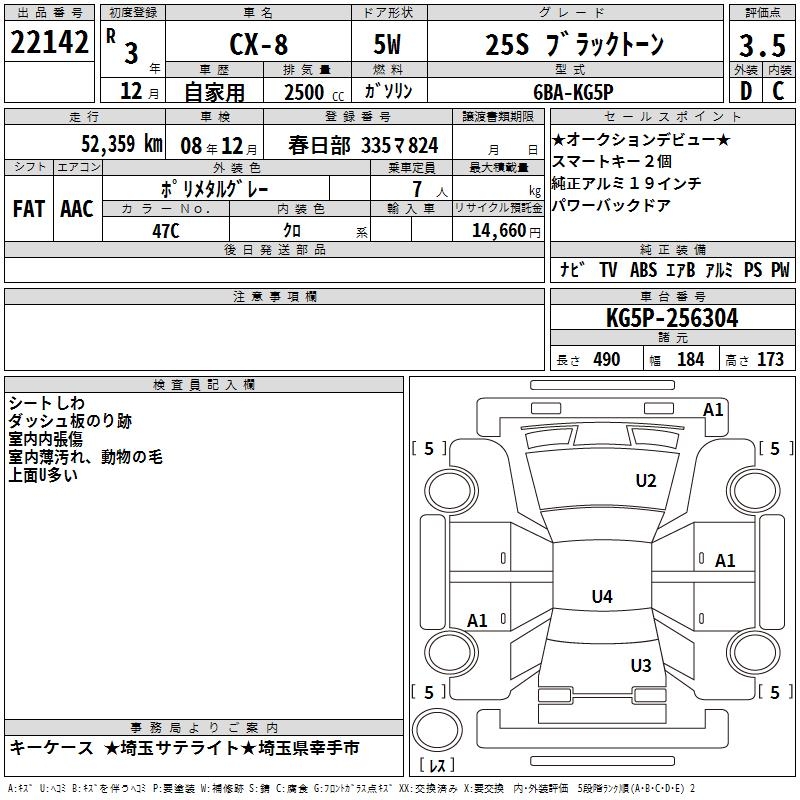 MAZDA CX-8