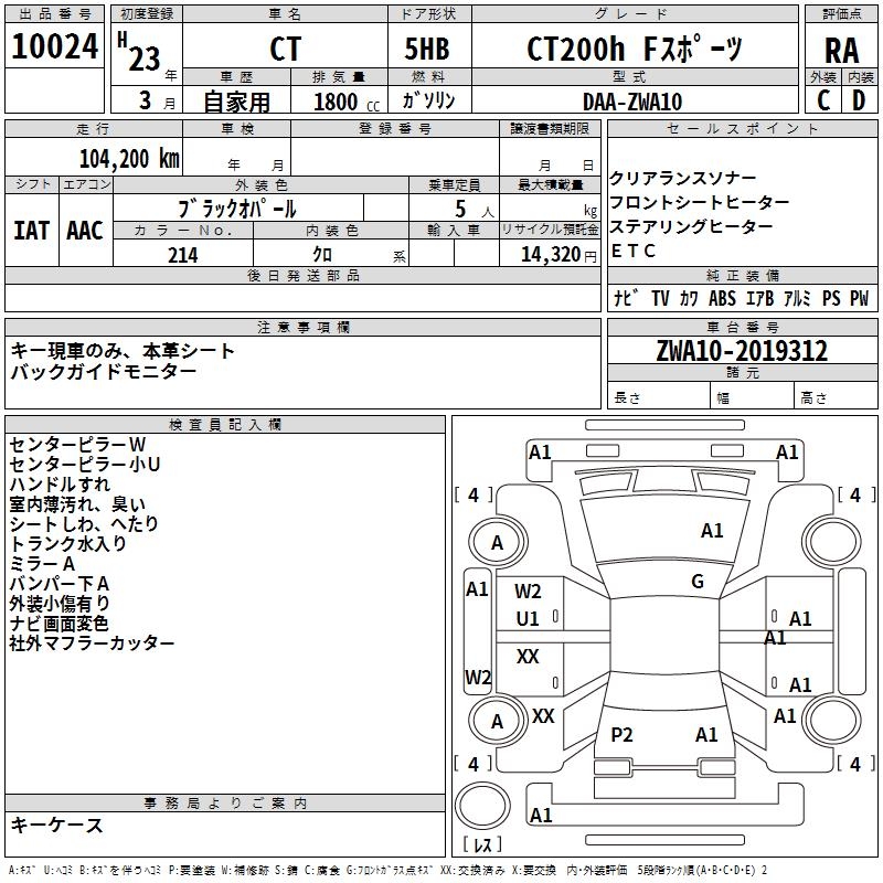 LEXUS CT200H