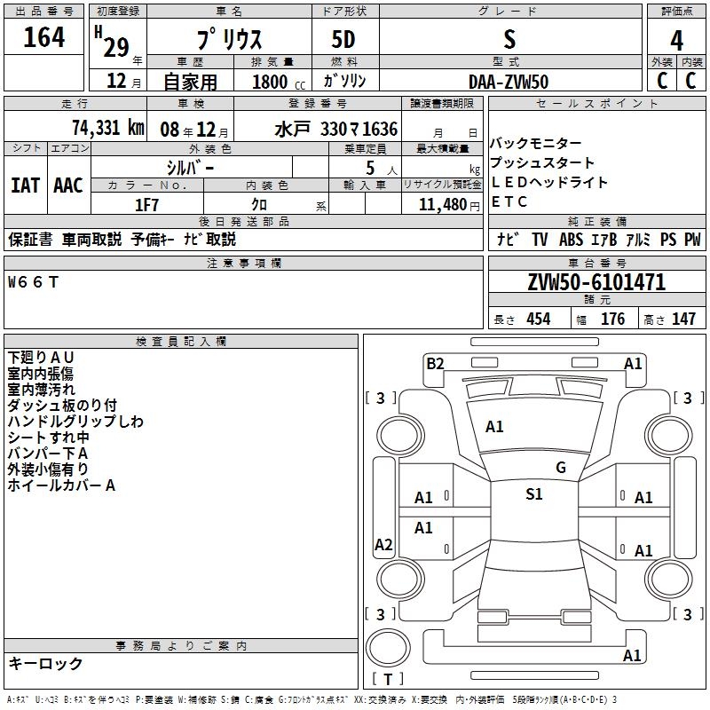TOYOTA PRIUS