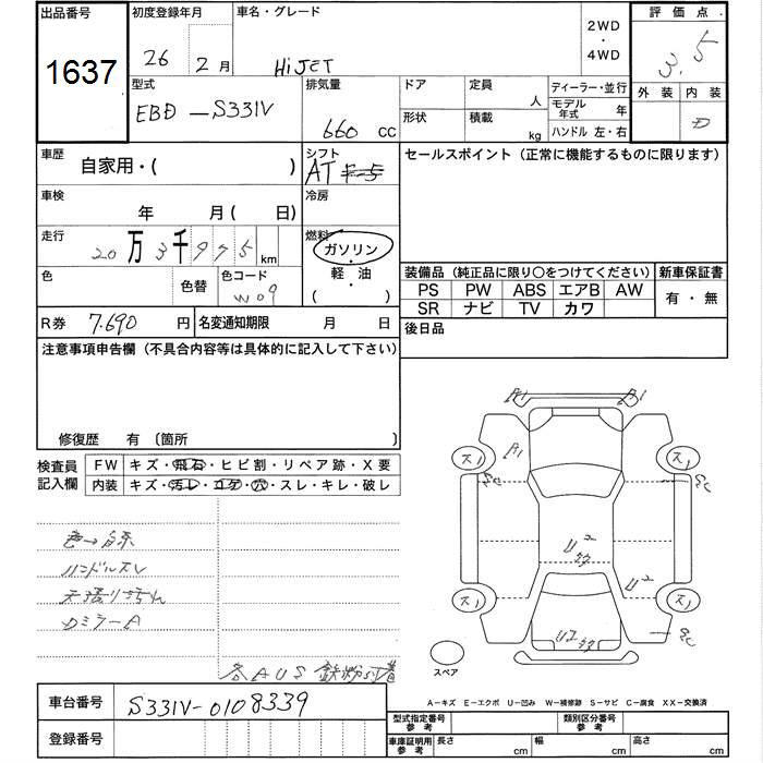 DAIHATSU HIJET
