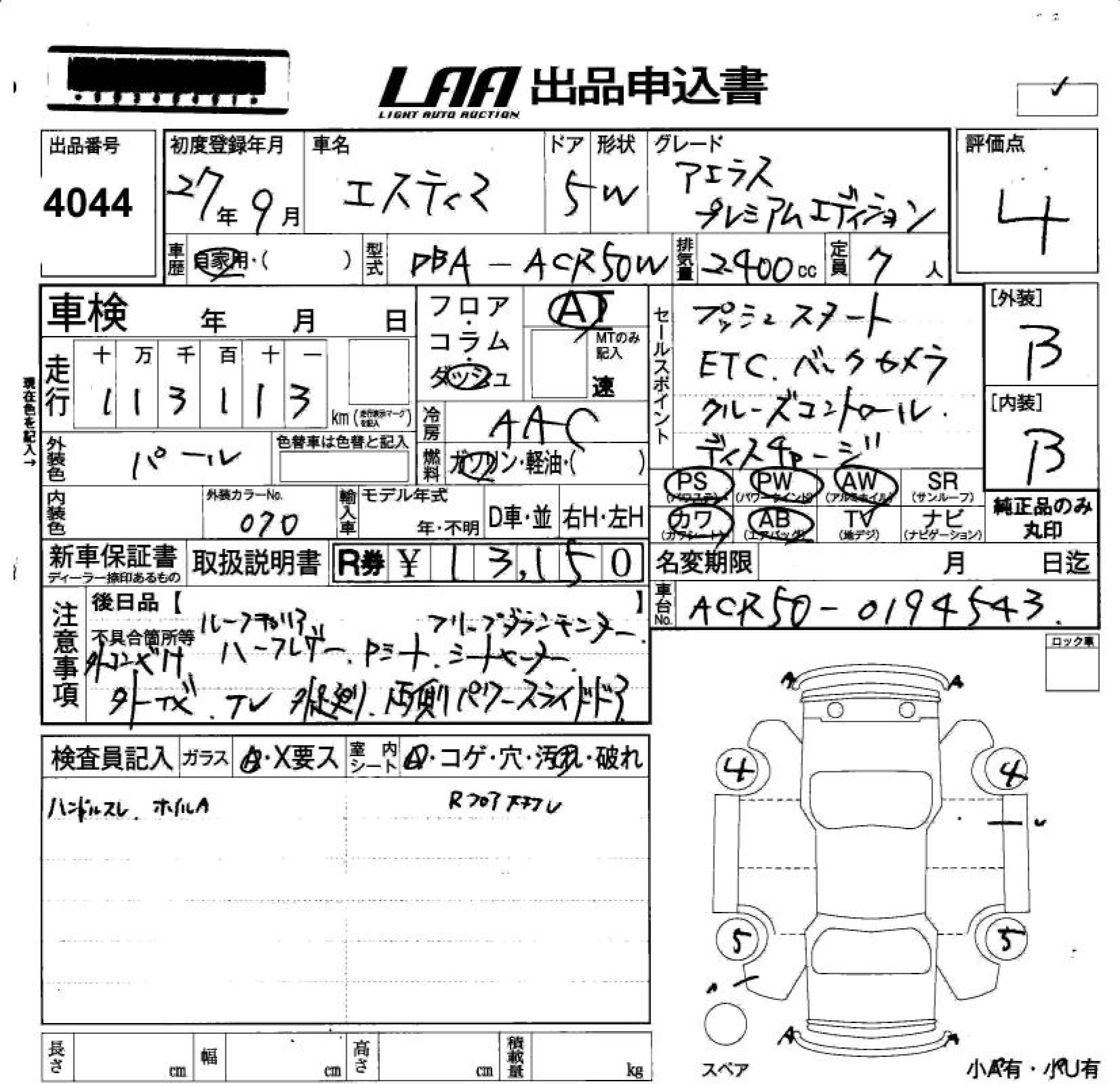 TOYOTA ESTIMA