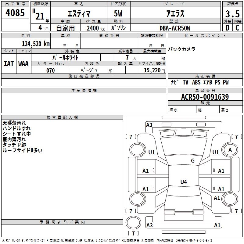 TOYOTA ESTIMA