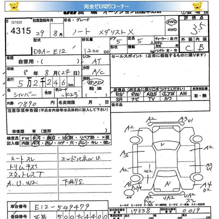 NISSAN NOTE