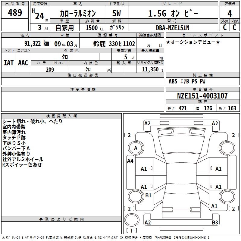 TOYOTA COROLLA RUMION