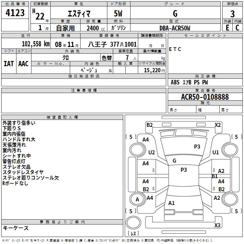 TOYOTA ESTIMA