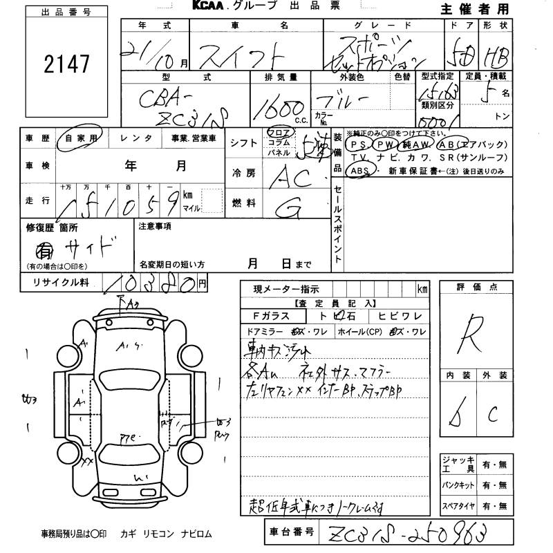 SUZUKI SWIFT