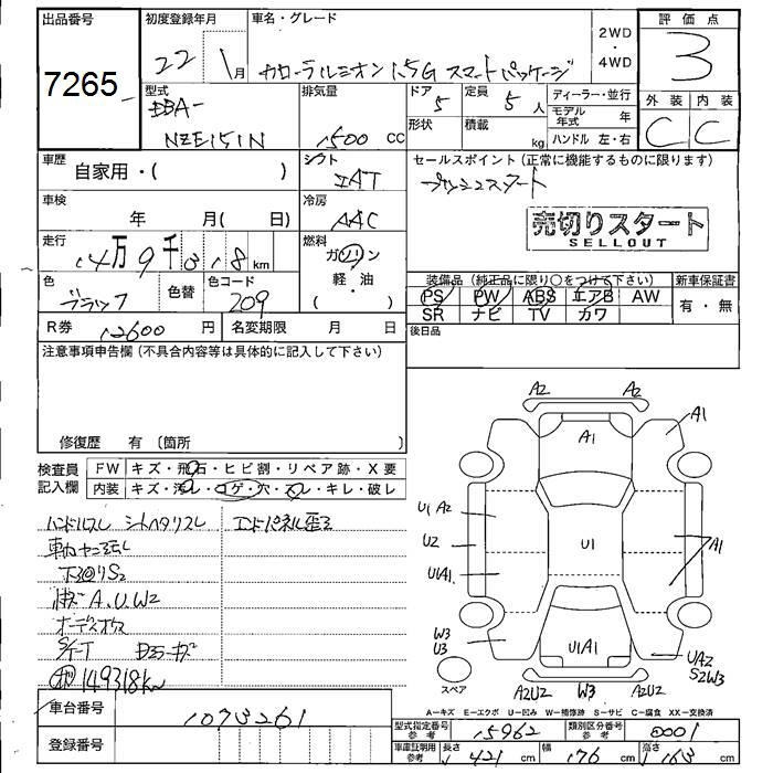 TOYOTA COROLLA RUMION