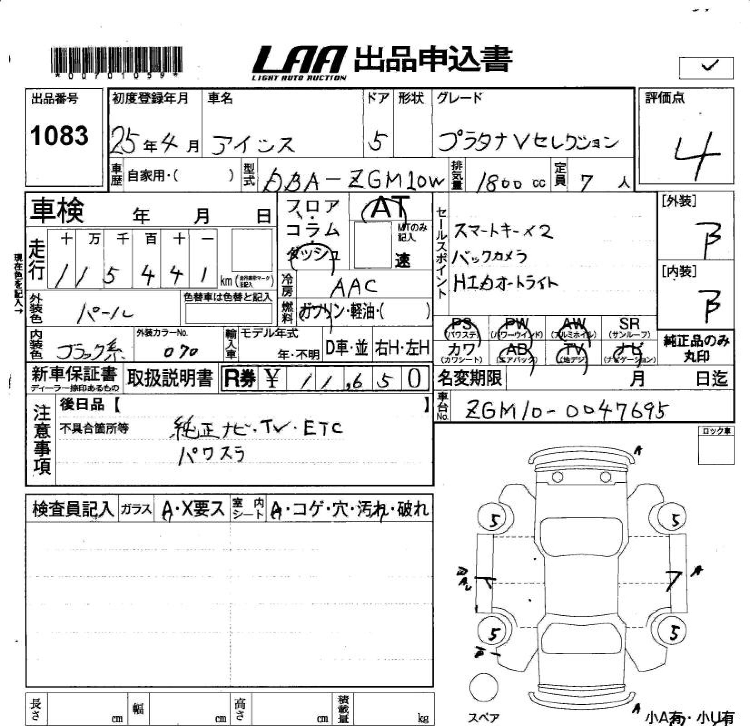 TOYOTA ISIS