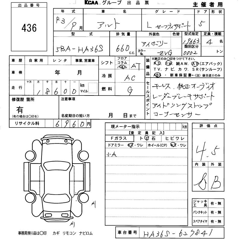 SUZUKI ALTO