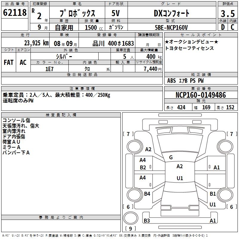 TOYOTA PROBOX