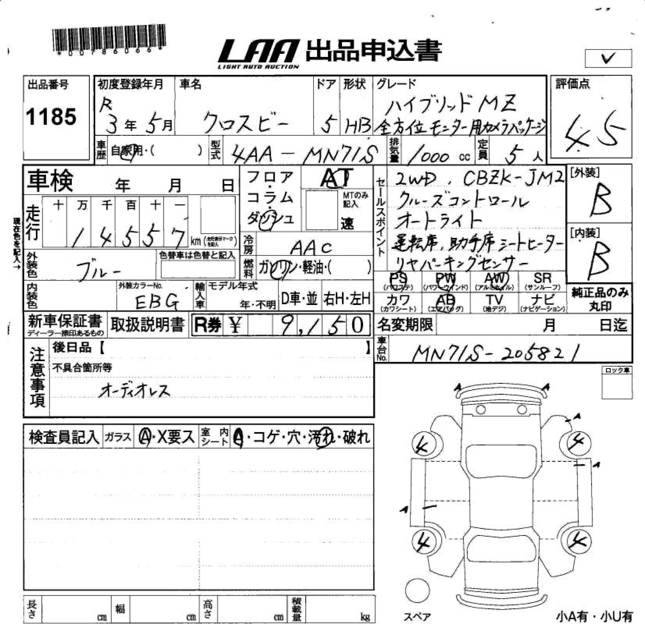 SUZUKI XBEE