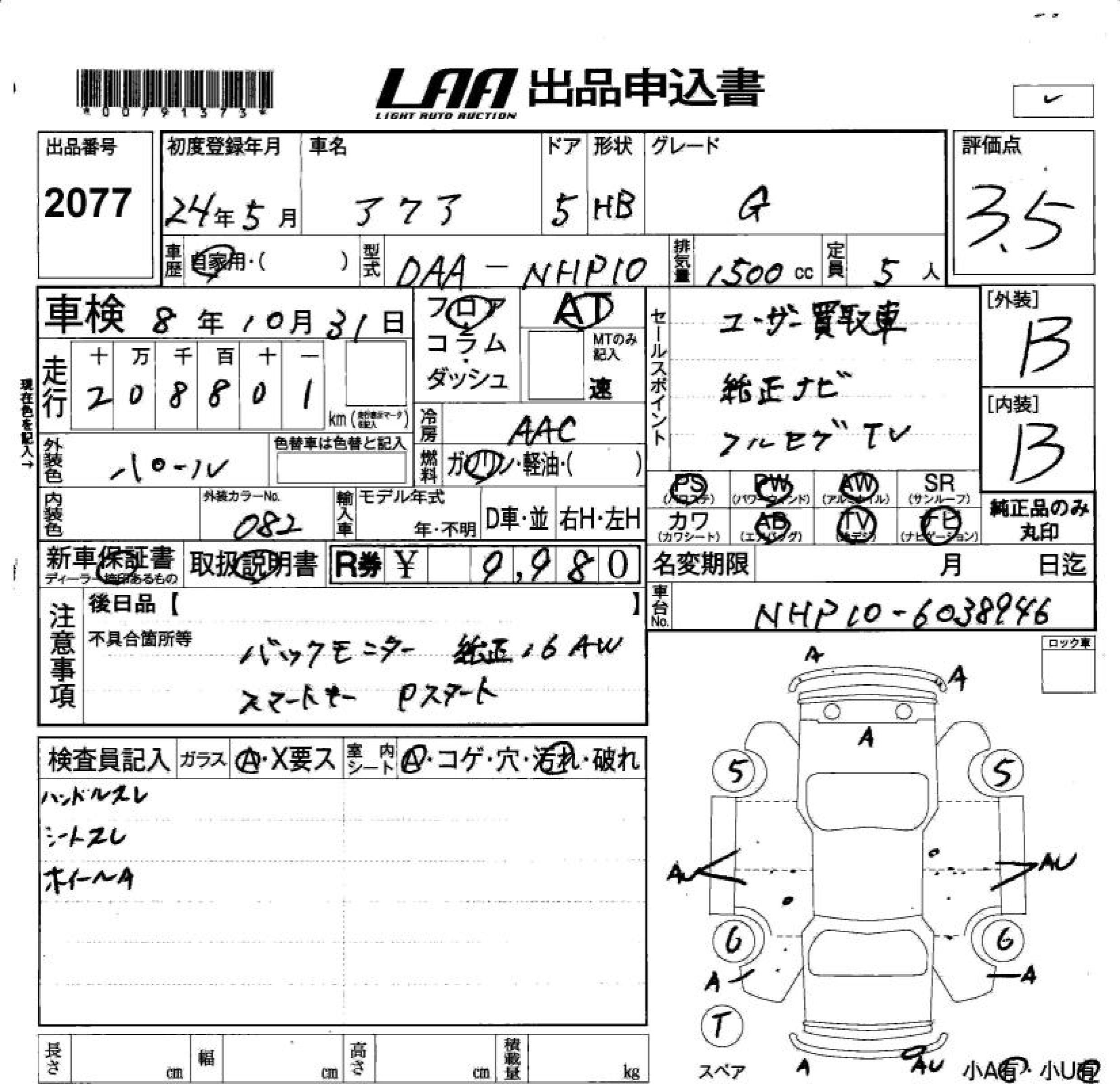 TOYOTA AQUA