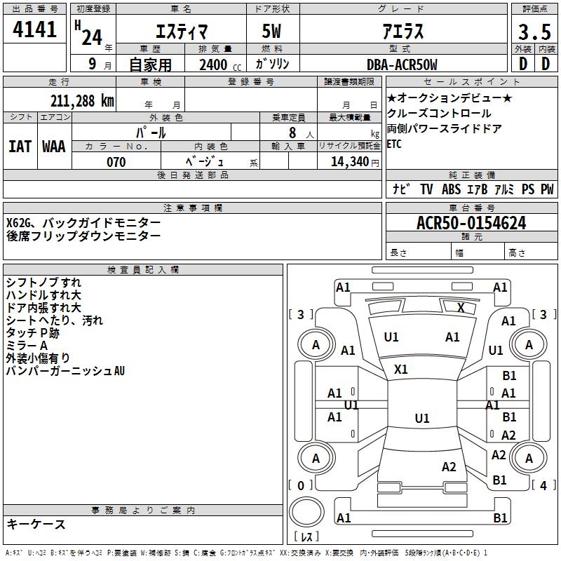 TOYOTA ESTIMA