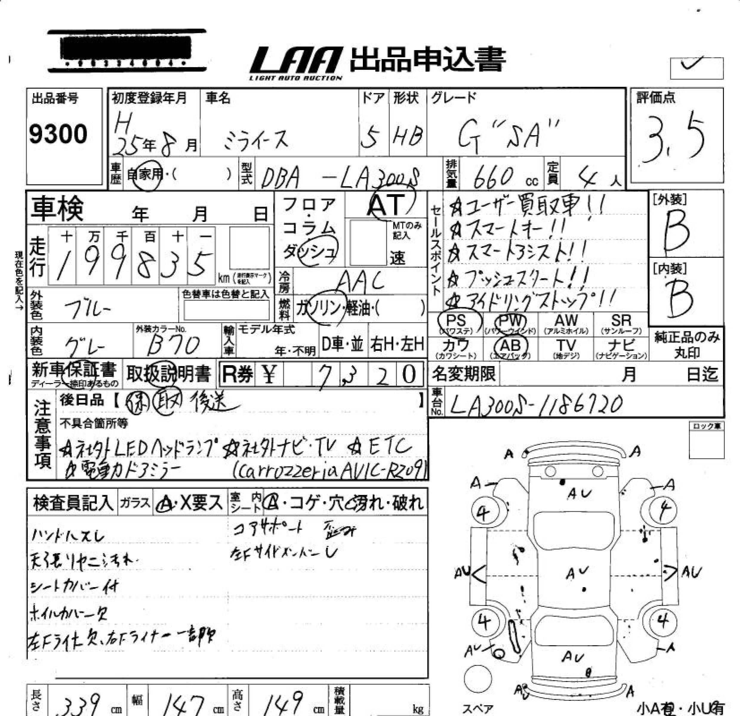DAIHATSU MIRA E:S