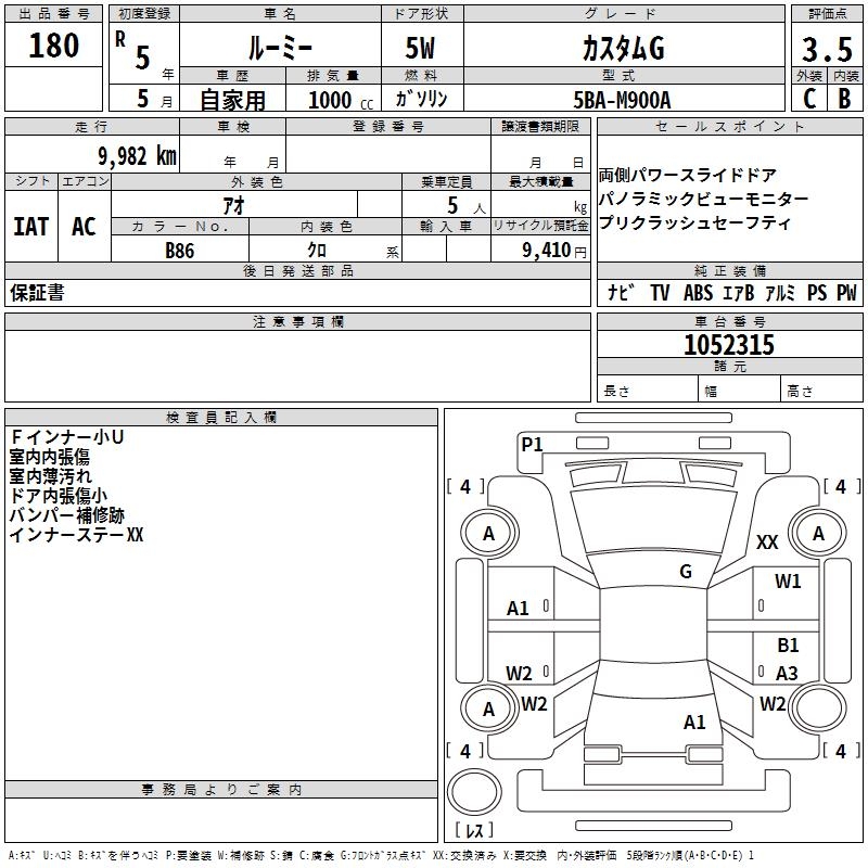 TOYOTA ROOMY