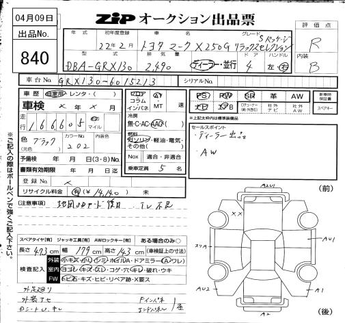TOYOTA MARK X