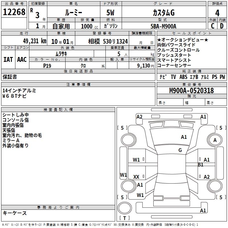 TOYOTA ROOMY