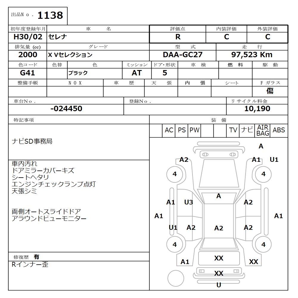 NISSAN SERENA