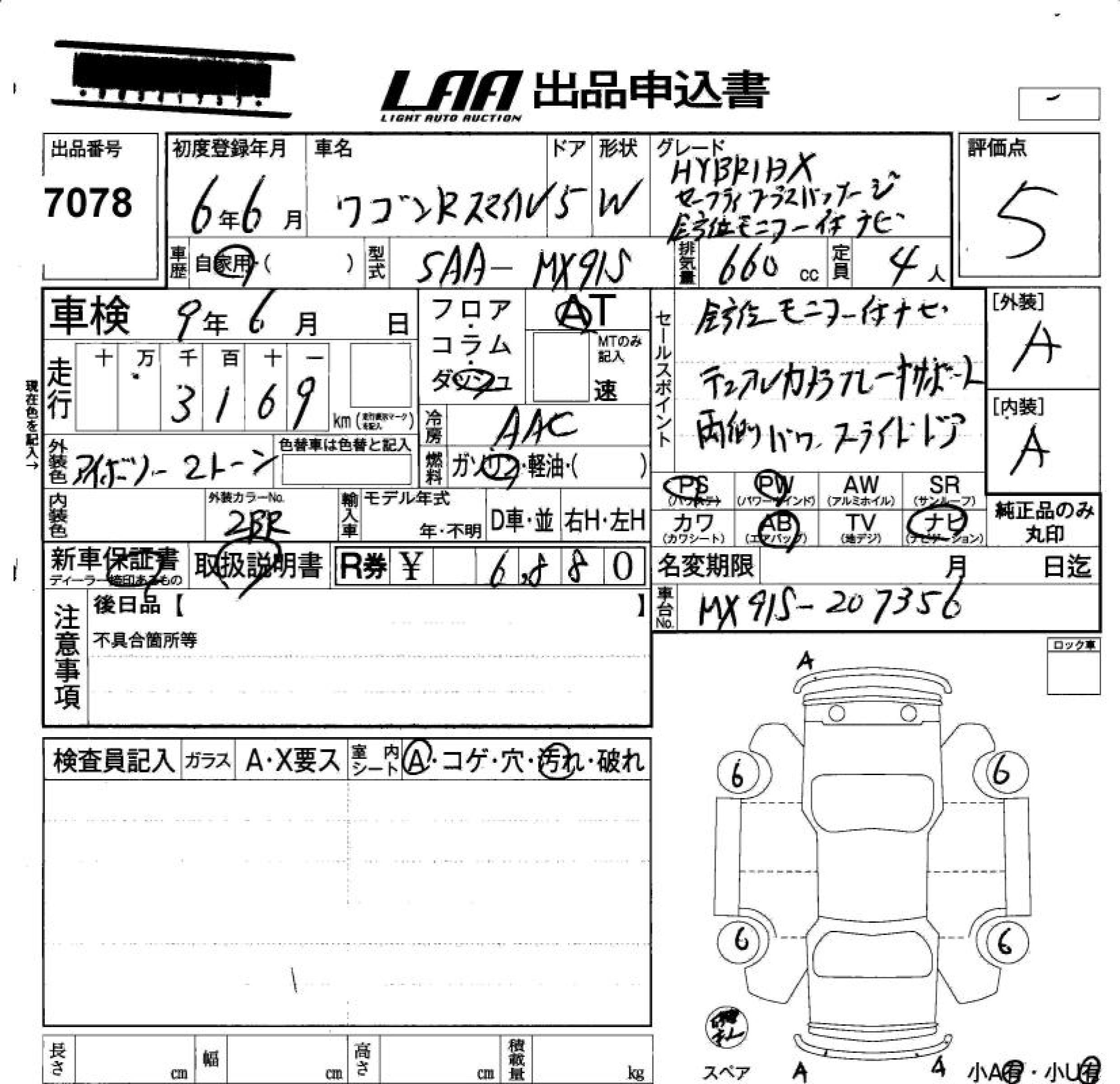 SUZUKI WAGON R SMILE
