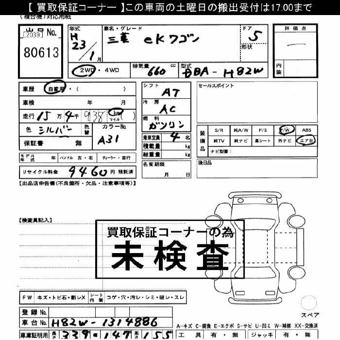 MITSUBISHI EK WAGON