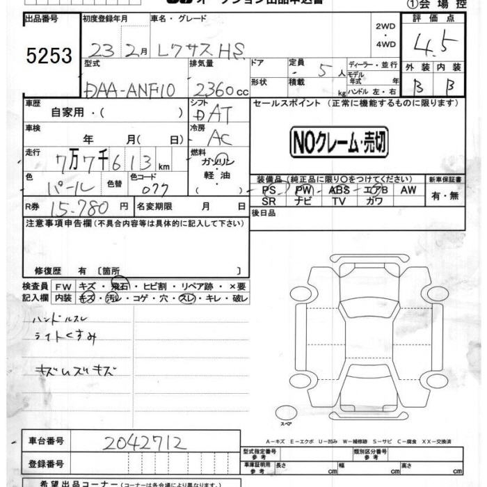 LEXUS HS250H