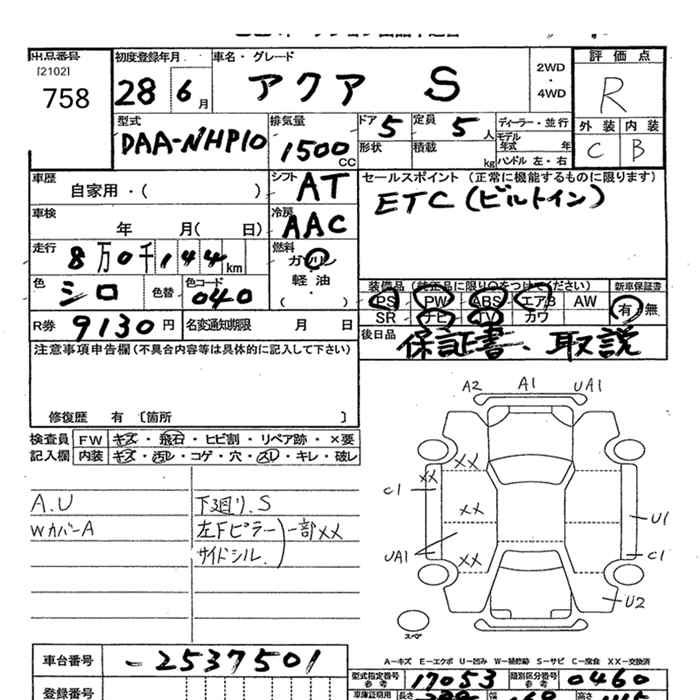 TOYOTA AQUA